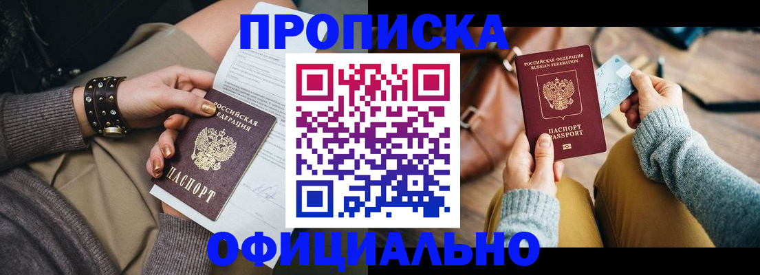 прописка поиск в Михайловке