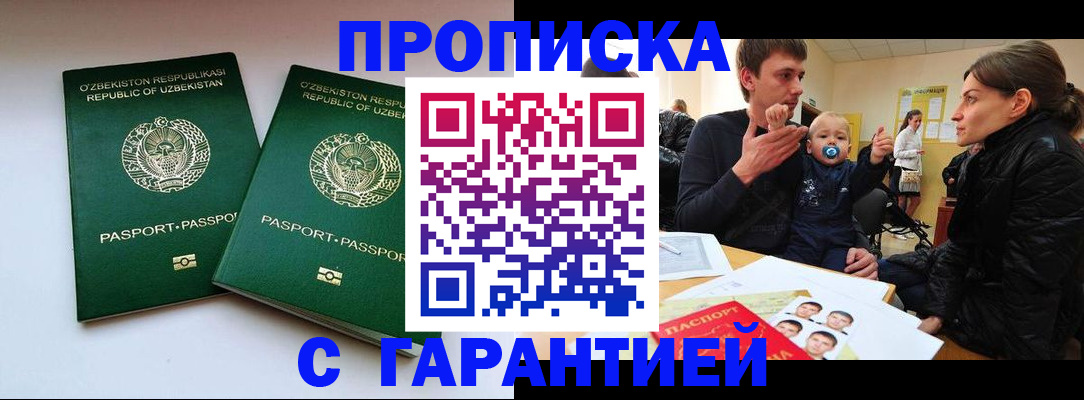 временная регистрация госуслуги в Михайловке