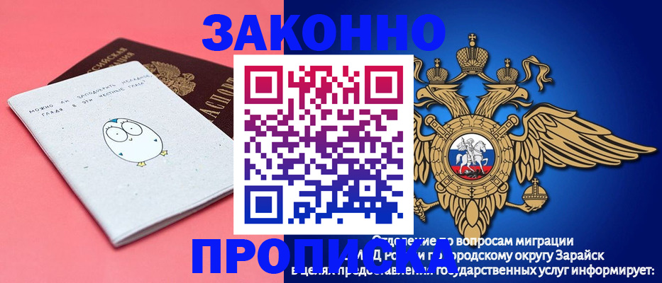 прописка иностранных граждан в Михайловке