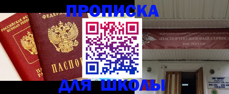 прописка для кредита в Михайловке