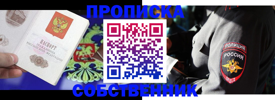 прописка поиск в Михайловке