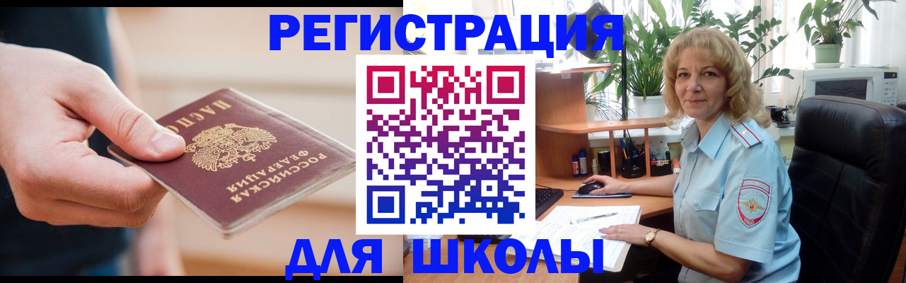 прописка поиск в Михайловке