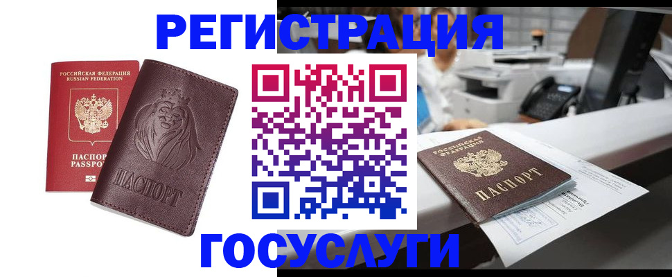 прописка гарантия в Михайловке