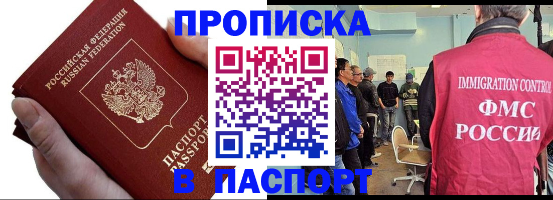 временная регистрация собственник в Михайловке